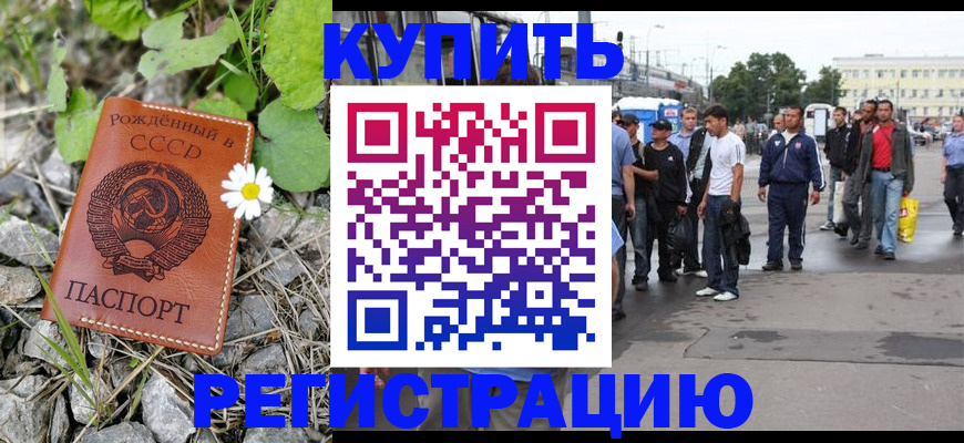 прописка гарантия в Ленске