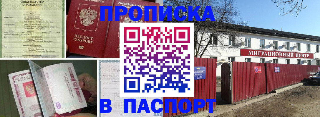 регистрация в Ленске