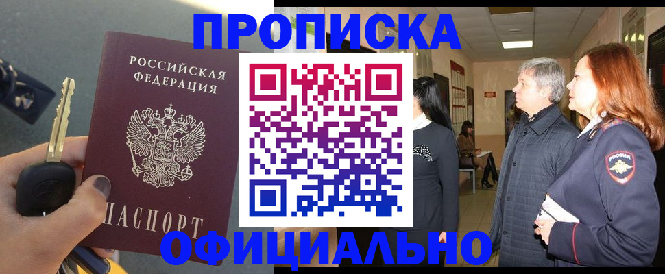прописка паспорт в Ленске