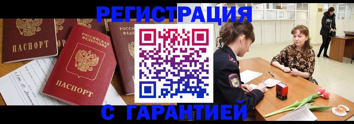 миграционный учет в Ленске