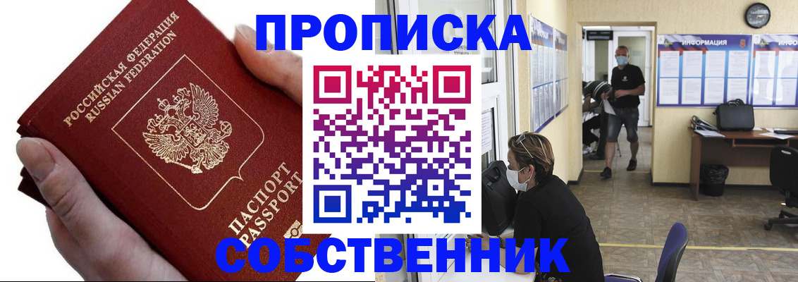 временная регистрация надежно в Ленске