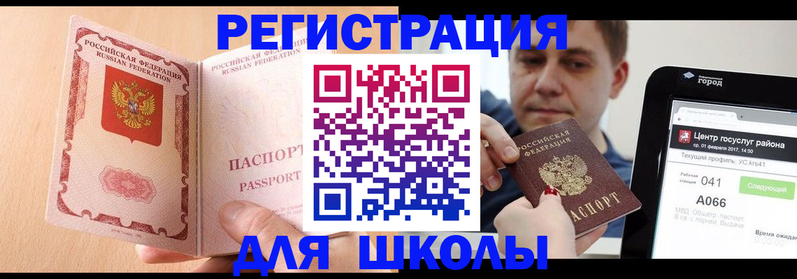 прописка регистрация в Ленске